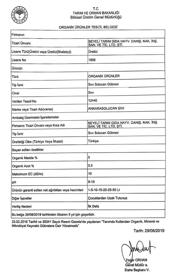 Organik Ürünler Tescil Belgesi, Sıvı Solucan Gübresi